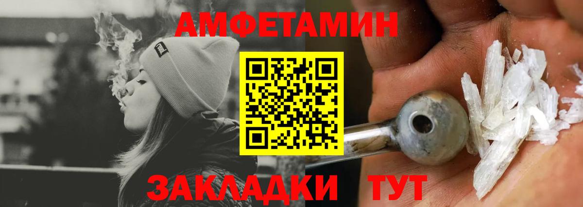 Amphetamine 97% Бердск