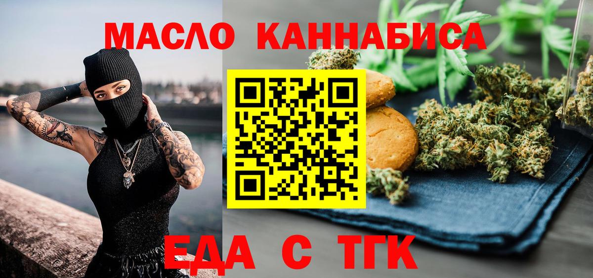 Бердск  Canna-Cookies марихуана  Вход с VPN 