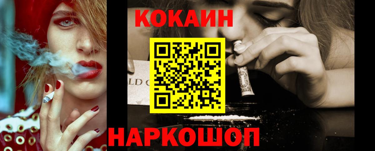 Cocaine Перу Бердск