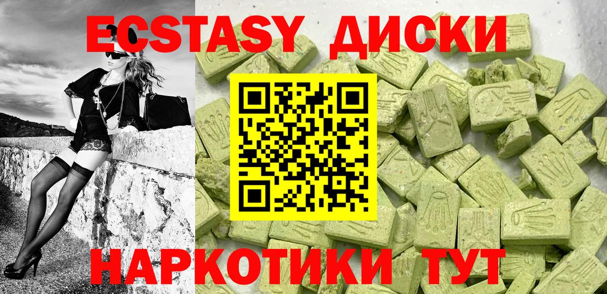 ЭКСТАЗИ 300 mg  Ecstasy  Бердск  Вход с VPN  ЭКСТАЗИ 280мг 