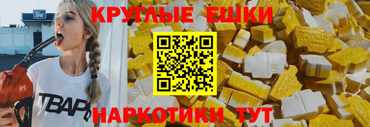ЭКСТАЗИ XTC Бердск