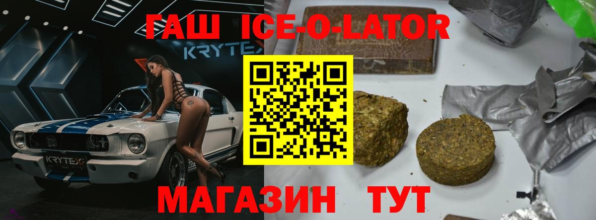 Бердск  ГАШ гашик  ГАШ  дарнет шоп  Вход с VPN 