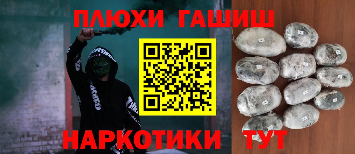 ГАШИШ 40% ТГК Бердск