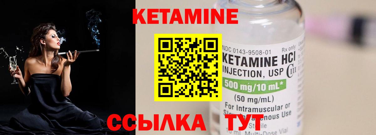 КЕТАМИН VHQ  Вход с VPN  Бердск  Кетамин VHQ 