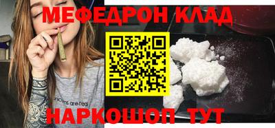 меф Волжский