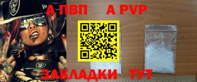 альфа пвп VHQ Волжск