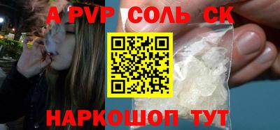 альфа пвп VHQ Волжск