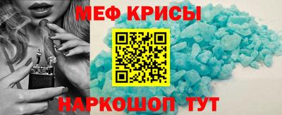меф Волжский