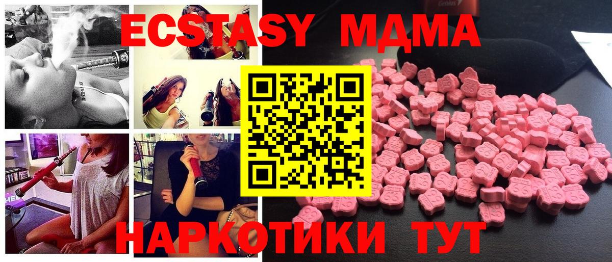 MDMA VHQ Бердск