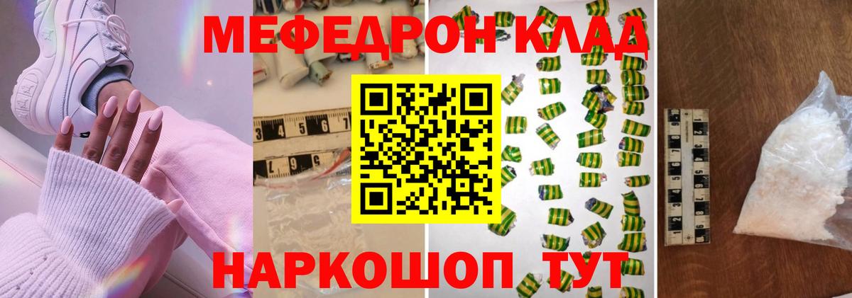 Меф мяу мяу кристаллы Бердск