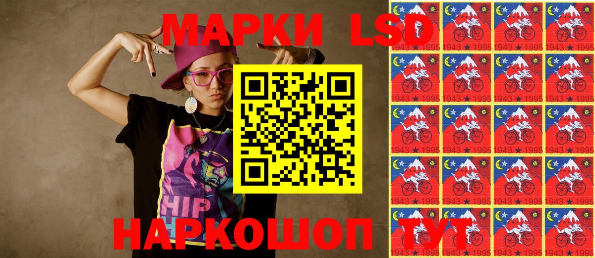 Бердск  Марки NBOMe 1,8мг  Вход с VPN 