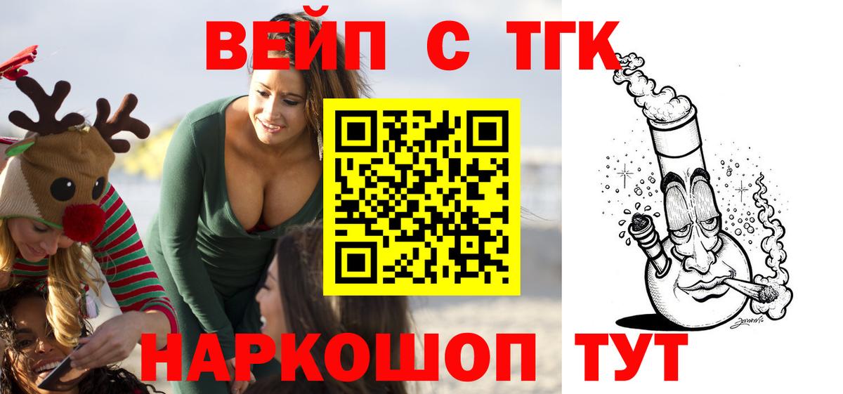 Бердск  ТГК концентрат  МЕГА ONION  Вход с VPN  Дистиллят ТГК Wax 