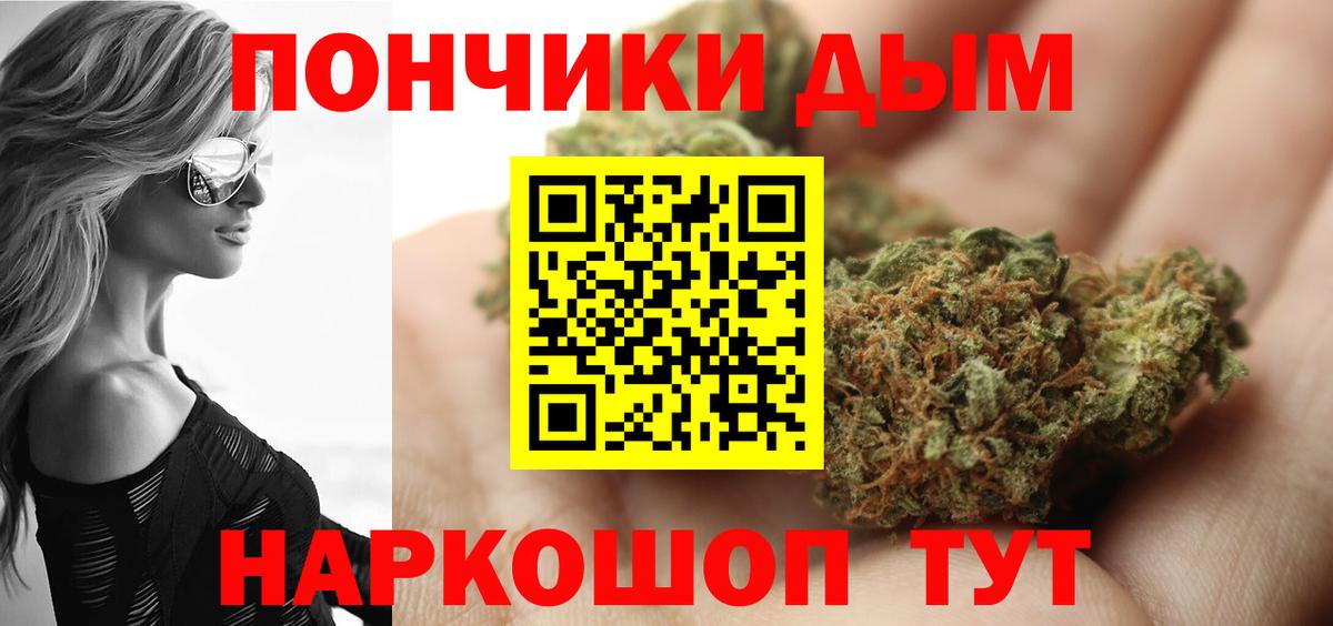 Бердск  Канабис White Widow  Канабис сатива  Конопля AK-47  Вход с VPN 